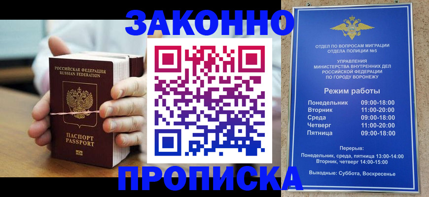 временная регистрация недорого в Камне-на-Оби