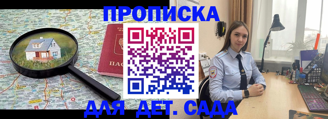 прописка ребенка в Камне-на-Оби