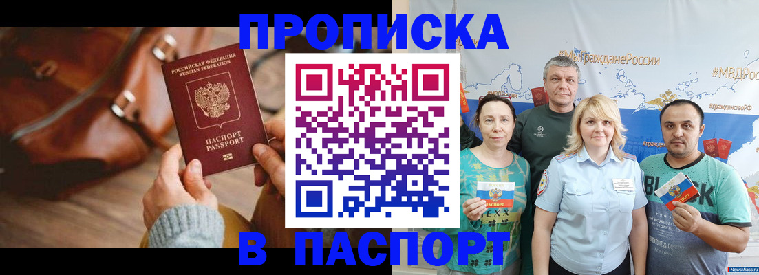 временная регистрация собственник в Камне-на-Оби