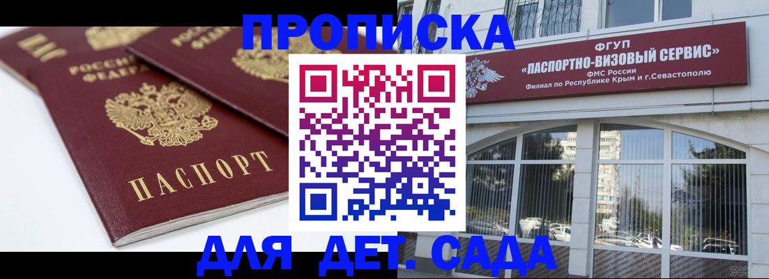 временная регистрация для школы в Камне-на-Оби