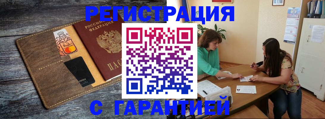 прописка ребенка в Камне-на-Оби