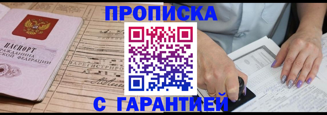 временная регистрация адрес в Камне-на-Оби