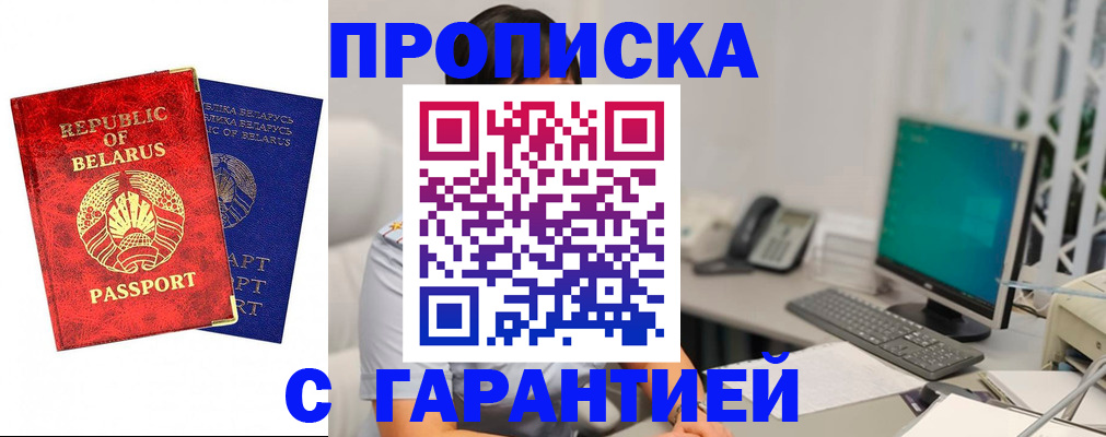прописка от собственника в Камне-на-Оби