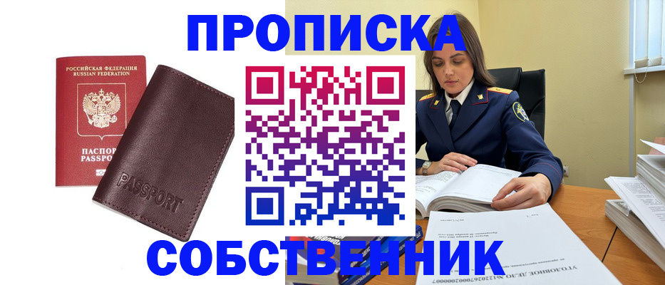 временная регистрация гарантия в Камне-на-Оби