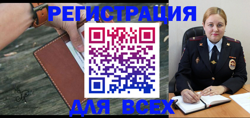 временная регистрация законно в Камне-на-Оби