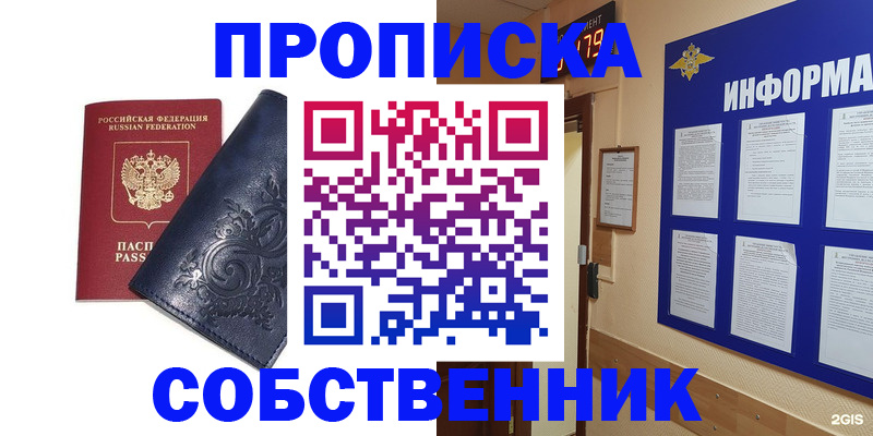 пропишу в квартире в Камне-на-Оби
