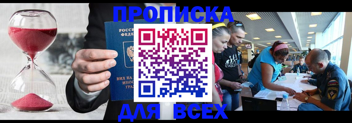 временная регистрация купить в Камне-на-Оби