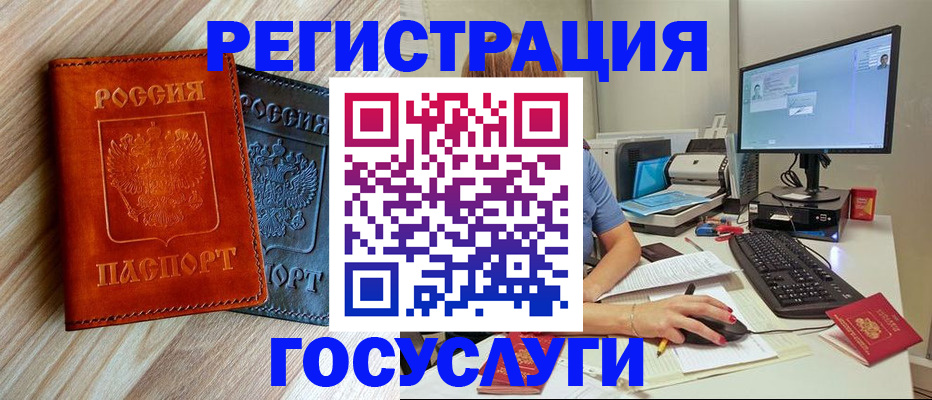 где прописаться в Камне-на-Оби